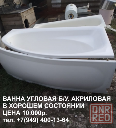 Ванна Макеевка - изображение 1