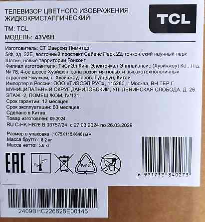 Телевизор TCL 43" 43V6B 4K Ultra HD Bluetooth Wi-Fi Direct Android 11, металлический корпус, черный Донецк