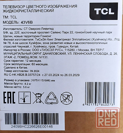 Телевизор TCL 43" 43V6B 4K Ultra HD Bluetooth Wi-Fi Direct Android 11, металлический корпус, черный Донецк - изображение 3