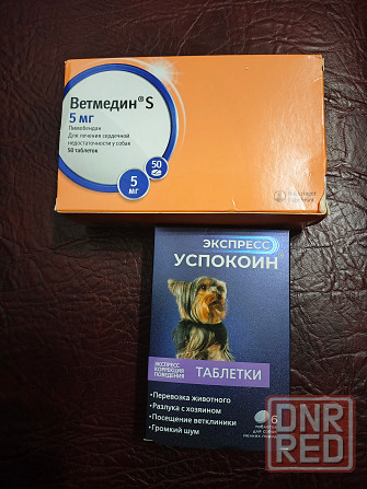 Ветмедин s 5мг Донецк - изображение 1