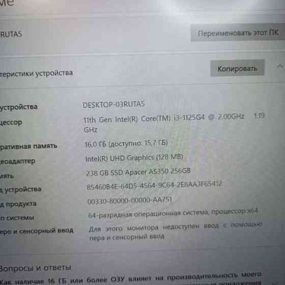 Ноутбук Dell Latitude 3420 Core i3 1125G4 16 Gb 256 Gb Донецк