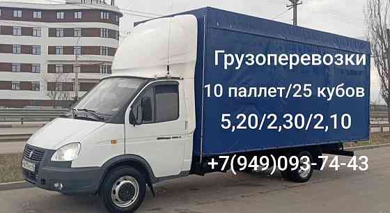 Грузоперевозки Газель Грузчики Донецк