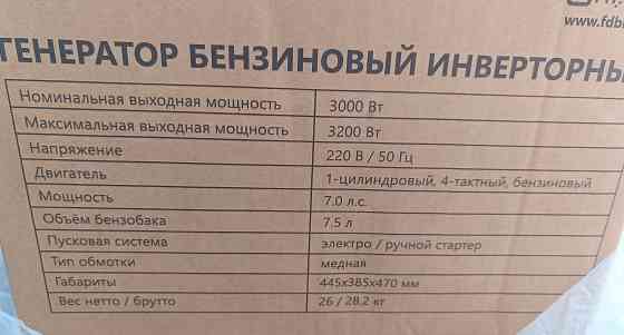 Генератор бензиновый инверторный BRAIT 3500iOE Донецк