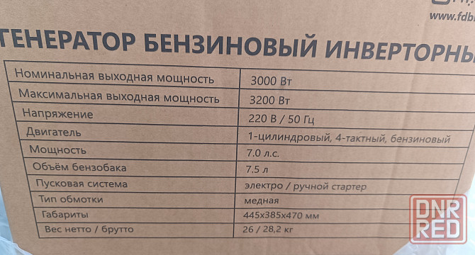 Генератор бензиновый инверторный BRAIT 3500iOE Донецк - изображение 2