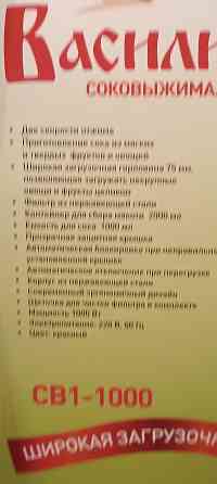 Продам соковыжималку. Макеевка