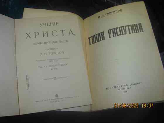 2 репринта Шмель, скидка 20% Донецк