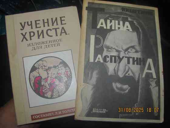 2 репринта Шмель, скидка 20% Донецк