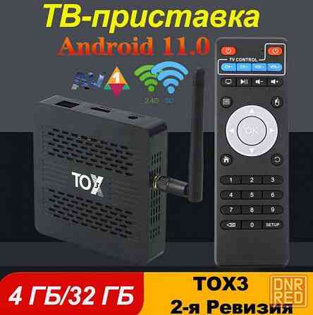 Tox3 4/32 Макеевка