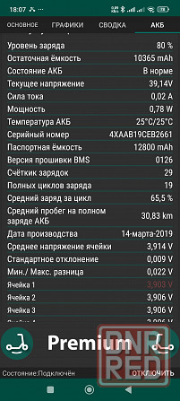 Продам электро самокат Xiaomi mijia 365 pro Макеевка - изображение 7
