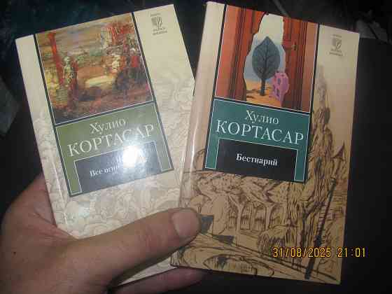 Хулио Кортасар не заработаешь Донецк