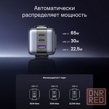 Блок зарядный Ugreen 65 Вт CD361 UNO, GaN, PD, сетевой адаптер, блочок-зарядка Донецк - изображение 6