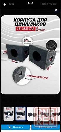 Продам саббуферы в коробе Донецк - изображение 2