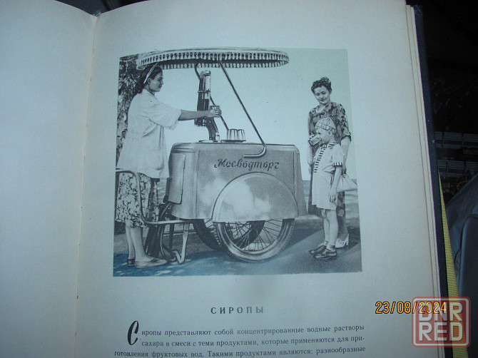 Шампанское и пиво, книги 1957г. Донецк - изображение 6