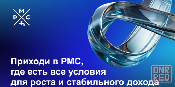 Продавец-консультант Енакиево - изображение 1