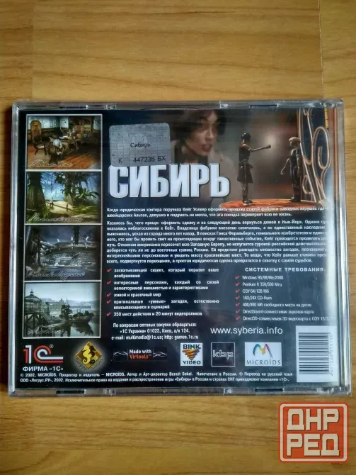 Игры на DVD дисках. Донецк - изображение 6