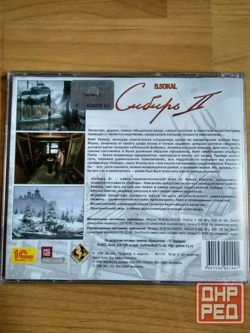 Игры на DVD дисках. Донецк - изображение 7