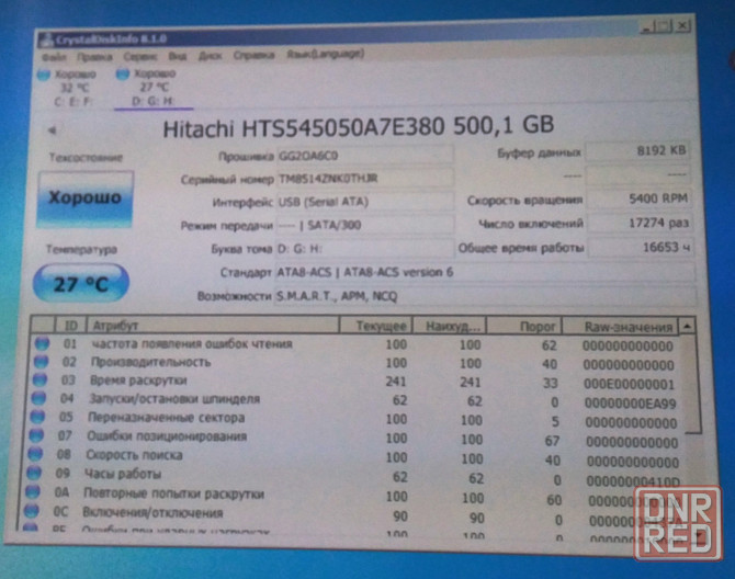 Hdd 2.5 500гб жёсткий диск Донецк - изображение 3