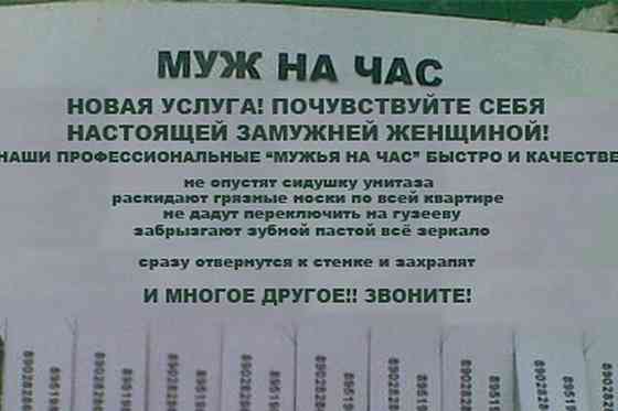 Муж на час, мастер для ноутбука, авто, мебели и прочего. Донецк