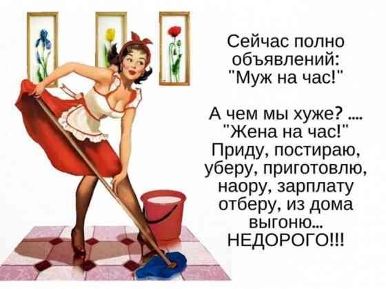 Муж на час, мастер для ноутбука, авто, мебели и прочего. Донецк