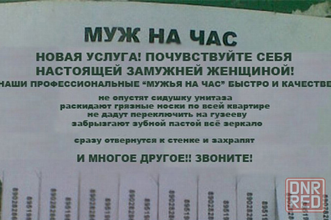 Муж на час, мастер для ноутбука, авто, мебели и прочего. Донецк - изображение 5