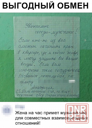 Муж на час, мастер для ноутбука, авто, мебели и прочего. Донецк - изображение 7