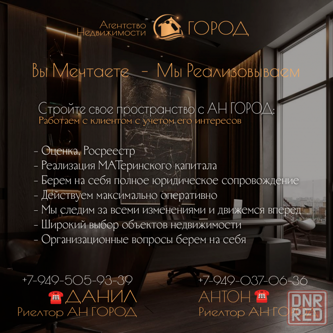 Продажа 3х Комнатной Квартиры в Центре Донецка Ленинский район !Рынок Соловки!!!Оборонная!!! Донецк - изображение 2