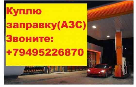 Куплю заправку лднр Донецк