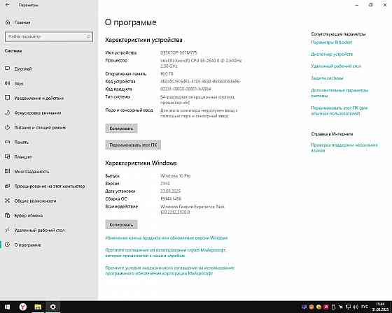 Системник хeon е5 2640 3000гц *12ядер rx470 4гб ssd120 hdd 500гб Игровой! Донецк