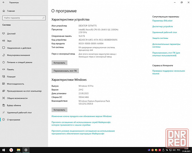 Системник хeon е5 2640 3000гц *12ядер rx470 4гб ssd120 hdd 500гб Игровой! Донецк - изображение 3
