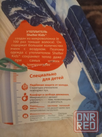 Продам детский костюм Донецк - изображение 2