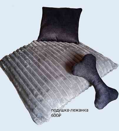 Подушка лежанка. Донецк