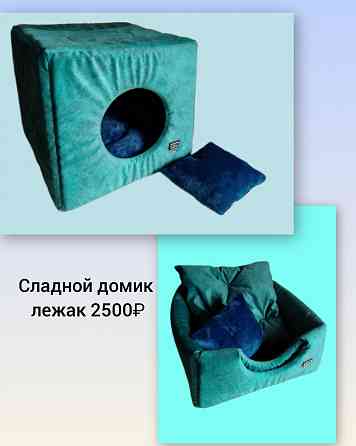 Домик лежак складной 3в1 Донецк