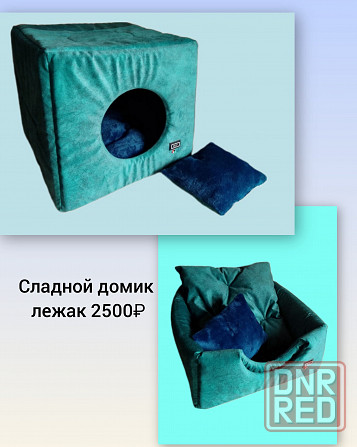 Домик лежак складной 3в1 Донецк - изображение 6
