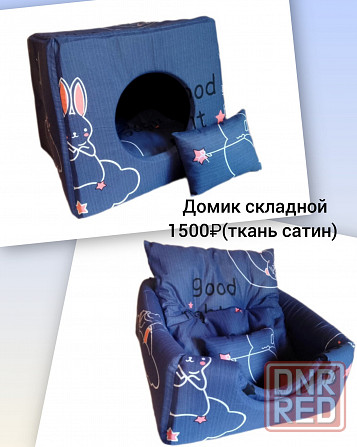Домик лежак складной 3в1 Донецк - изображение 3