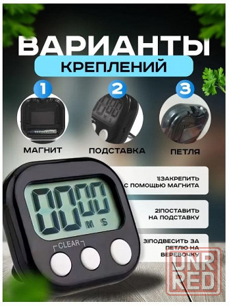 Таймер кухонный Донецк - изображение 5