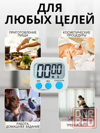 Таймер кухонный Донецк - изображение 7