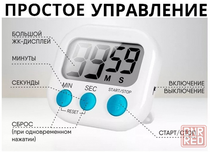 Таймер кухонный Донецк - изображение 4