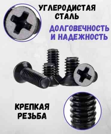 Набор винтов для ноутбука 500шт. Донецк