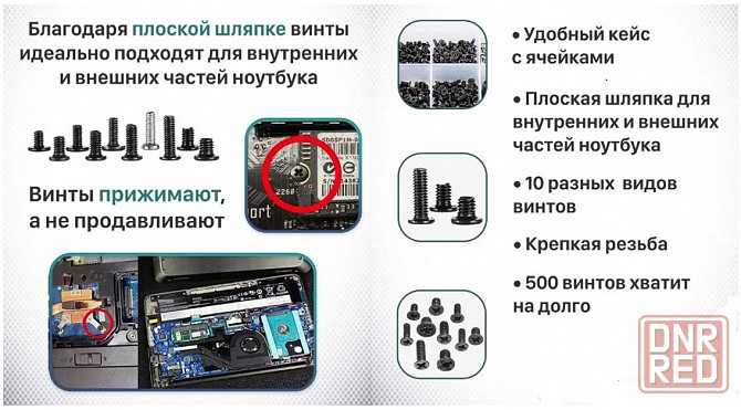 Набор винтов для ноутбука 500шт. Донецк - изображение 2