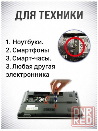 Набор винтов для ноутбука 500шт. Донецк - изображение 7
