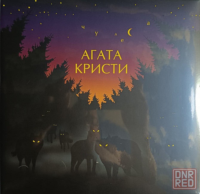Виниловая пластинка LP "Агата Кристи" -"Чудеса" Донецк - изображение 1