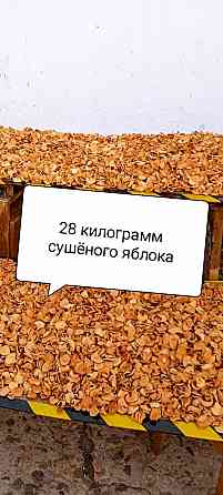 Сушеные яблоки 28кг. Донецк