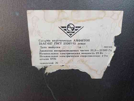 Акустика амфитон 25ас 027 Донецк