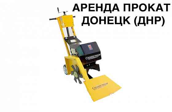 Аренда прокат Резчика кровли Splitstone CR-146 в днр Донецке Макеевке Донецк
