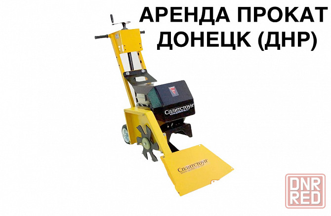 Аренда прокат Резчика кровли Splitstone CR-146 в днр Донецке Макеевке Донецк - изображение 1