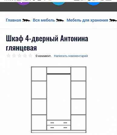 Продам 4-х дверей шкаф Донецк