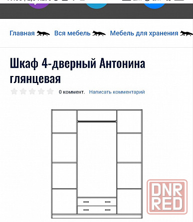Продам 4-х дверей шкаф Донецк - изображение 4