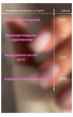 Мастер маникюра Донецк
