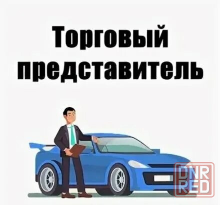 Торговый агент по Мариуполю Мариуполь - изображение 1