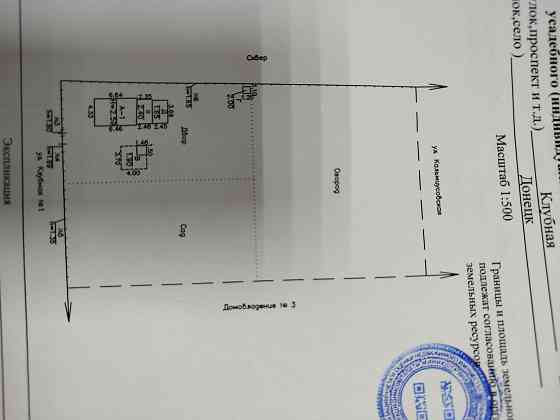 Продам земельный приватизированный участок с ветхим домом. Донецк
